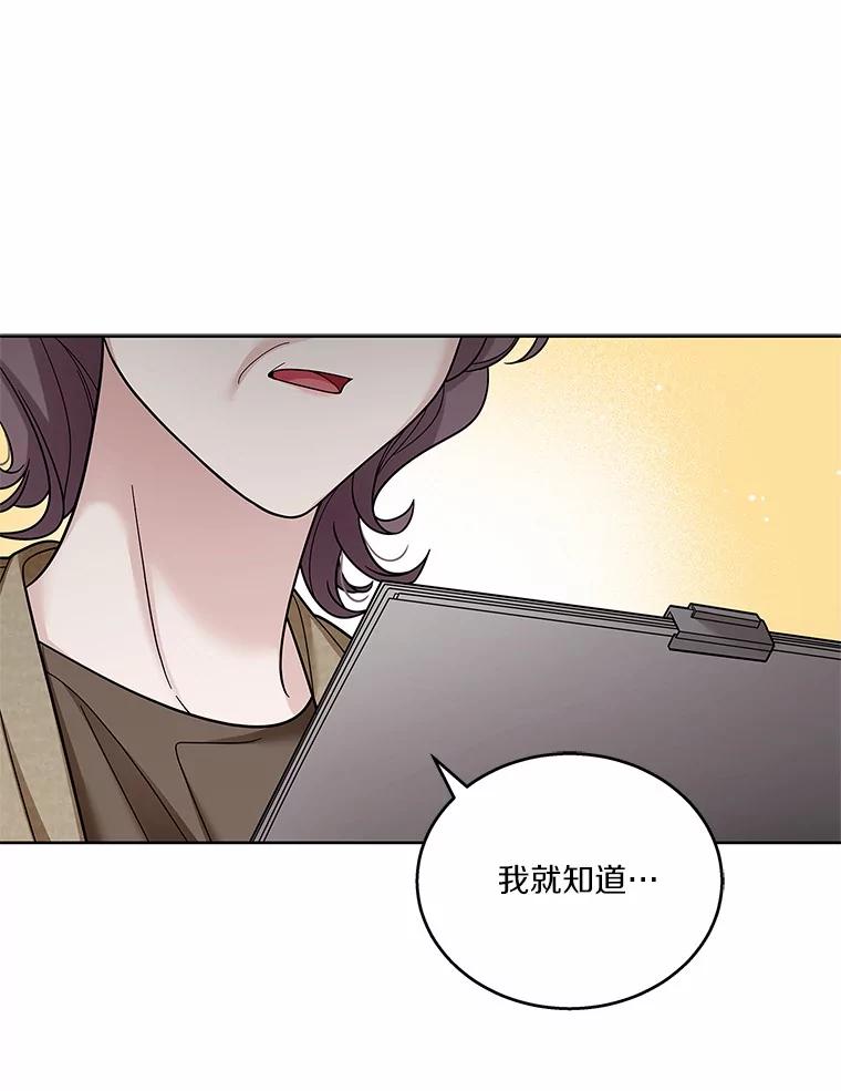《上司的求婚》30.刷我的卡 第19页