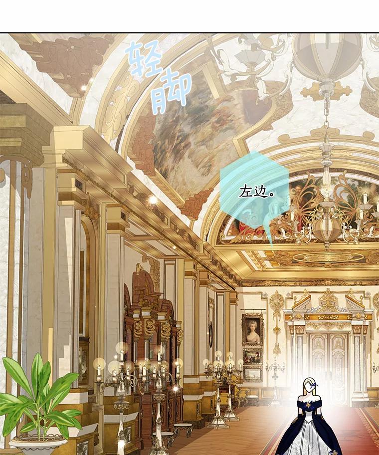 《龙套大公子妃的花路人生》30.发现秘密空间 第39页