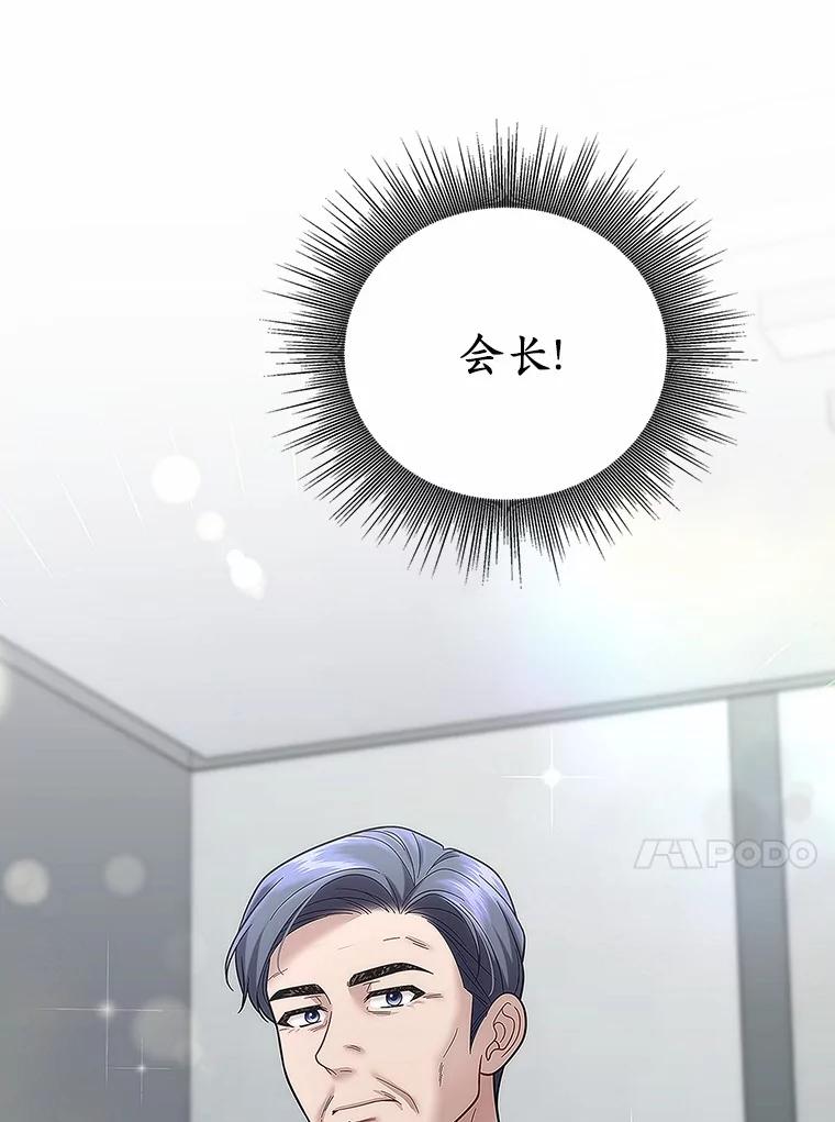《上司的求婚》30.刷我的卡 第64页