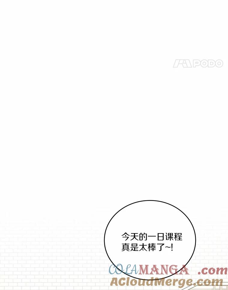 《上司的求婚》30.刷我的卡 第25页