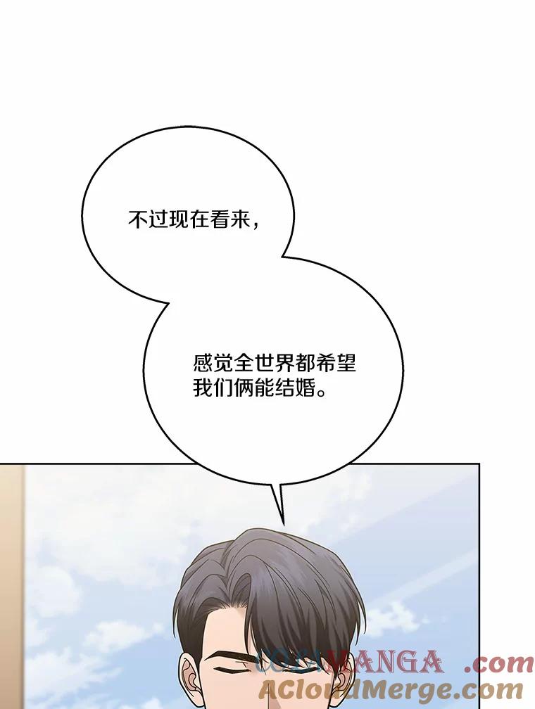 《上司的求婚》30.刷我的卡 第109页