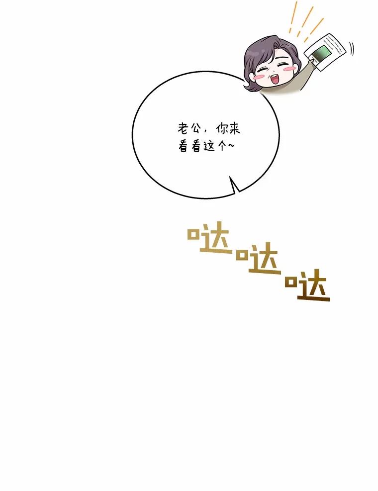 《上司的求婚》30.刷我的卡 第22页