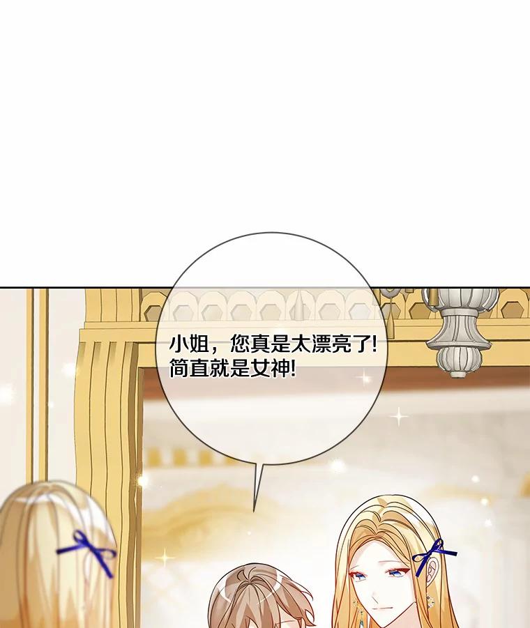 《龙套大公子妃的花路人生》30.发现秘密空间 第28页