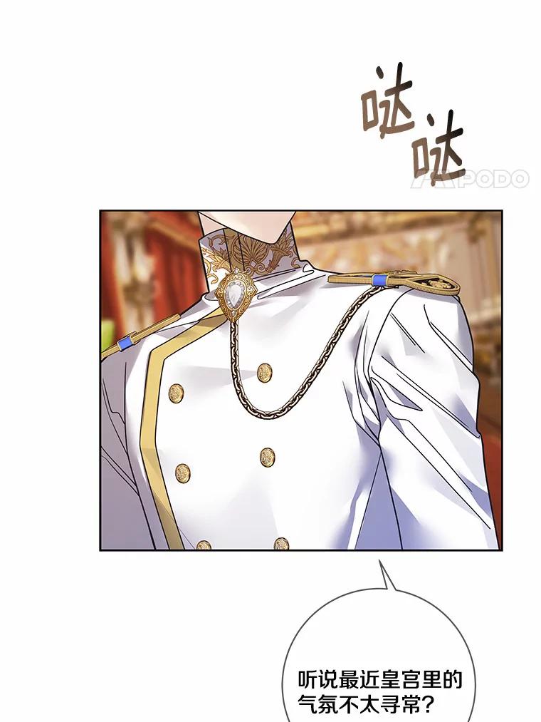 《龙套大公子妃的花路人生》30.发现秘密空间 第47页