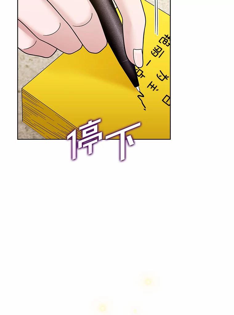 《上司的求婚》30.刷我的卡 第42页