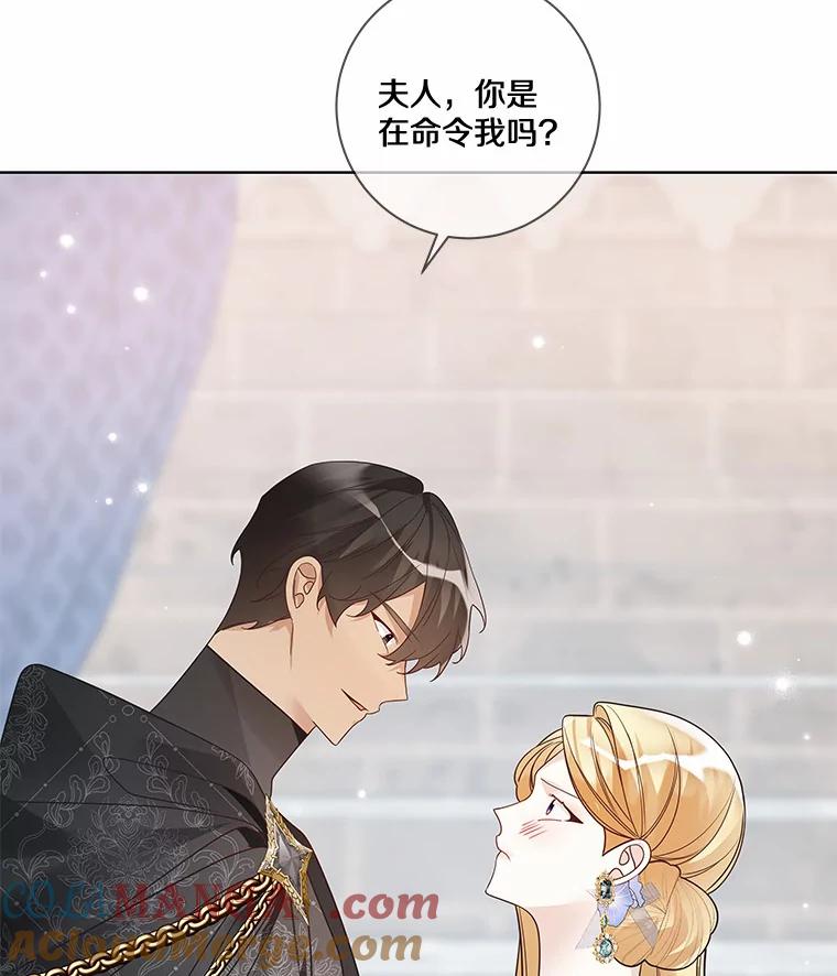 《龙套大公子妃的花路人生》30.发现秘密空间 第9页