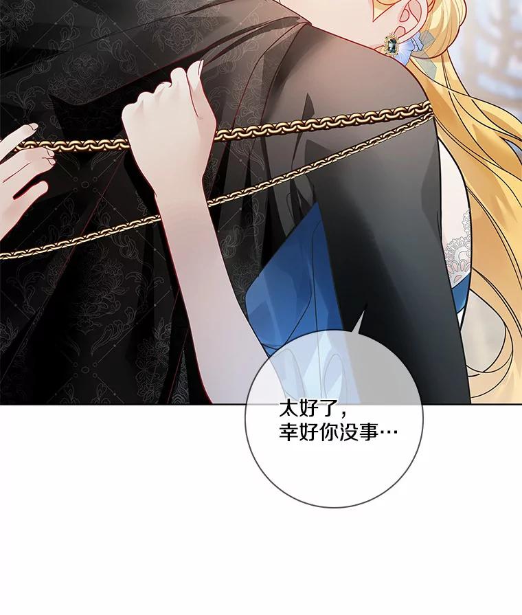 《龙套大公子妃的花路人生》30.发现秘密空间 第6页