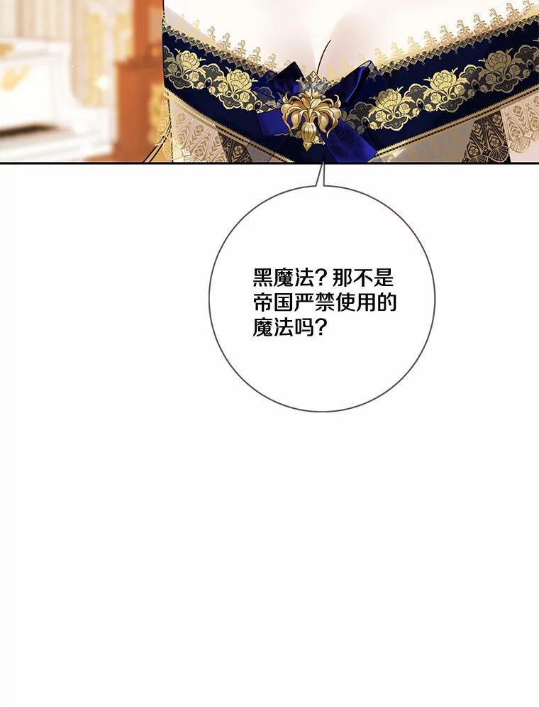 《龙套大公子妃的花路人生》30.发现秘密空间 第35页