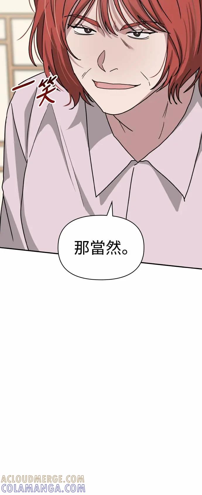 《误打误撞成为怪物天才演员》第30话 第43页