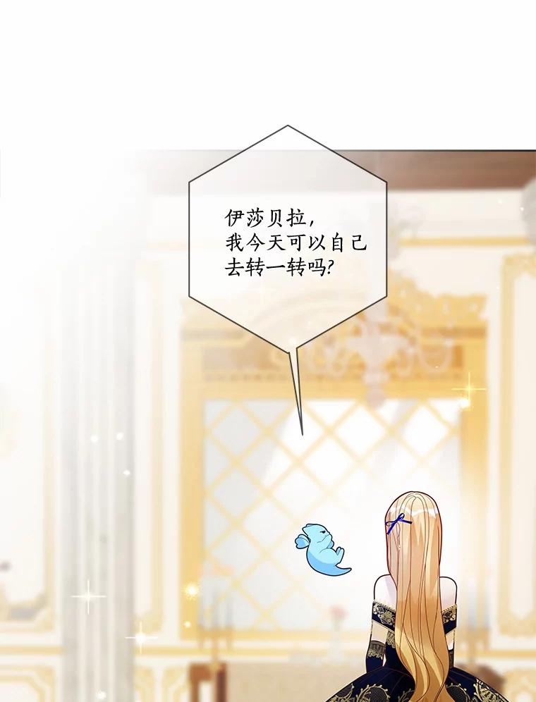 《龙套大公子妃的花路人生》30.发现秘密空间 第36页