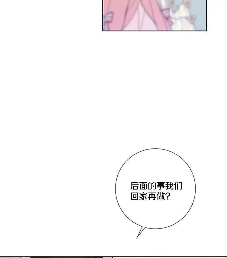 《龙套大公子妃的花路人生》30.发现秘密空间 第20页