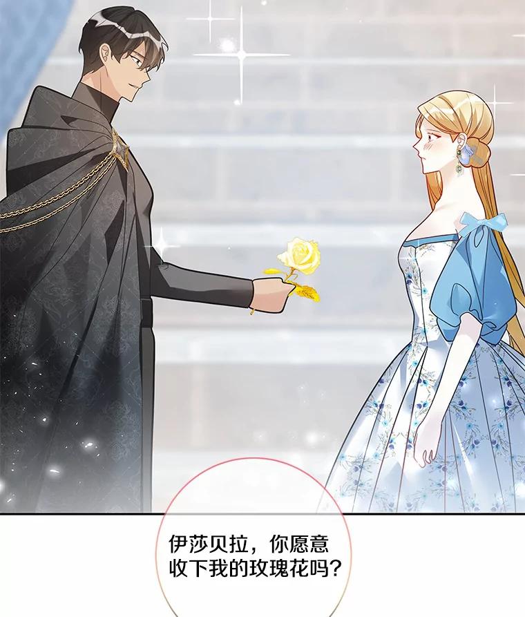 《龙套大公子妃的花路人生》30.发现秘密空间 第2页