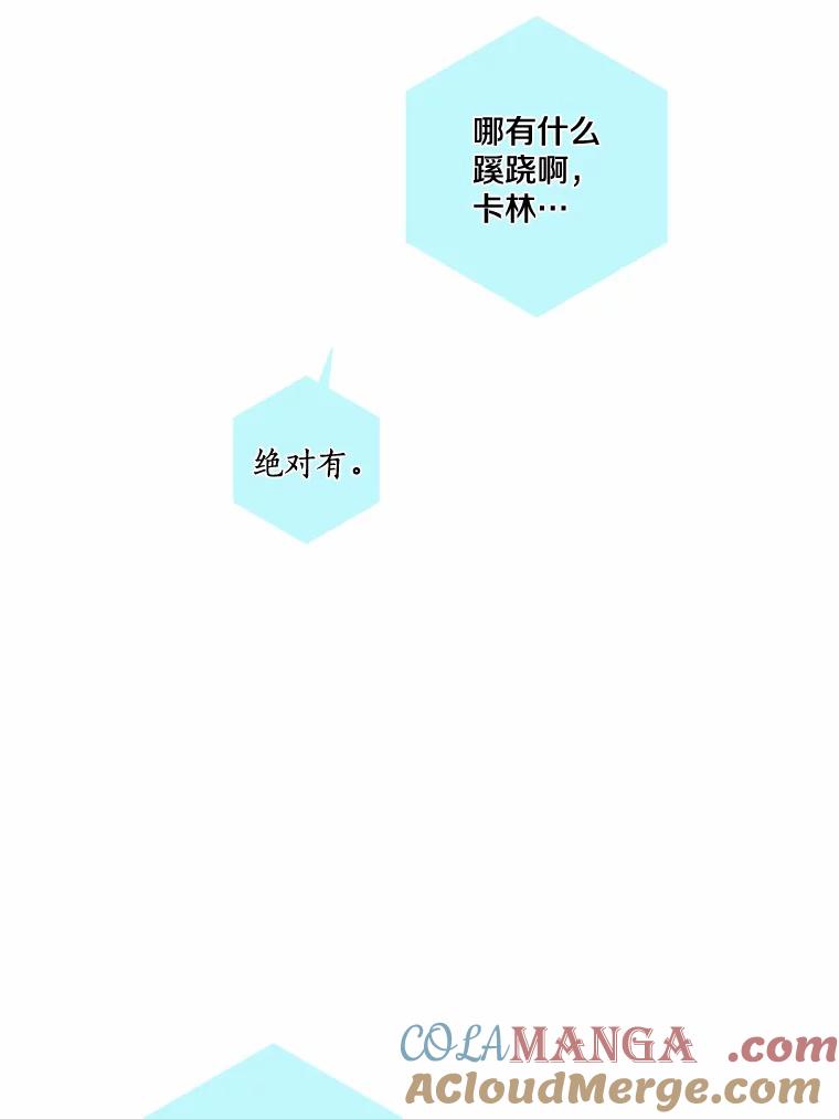 《龙套大公子妃的花路人生》30.发现秘密空间 第45页