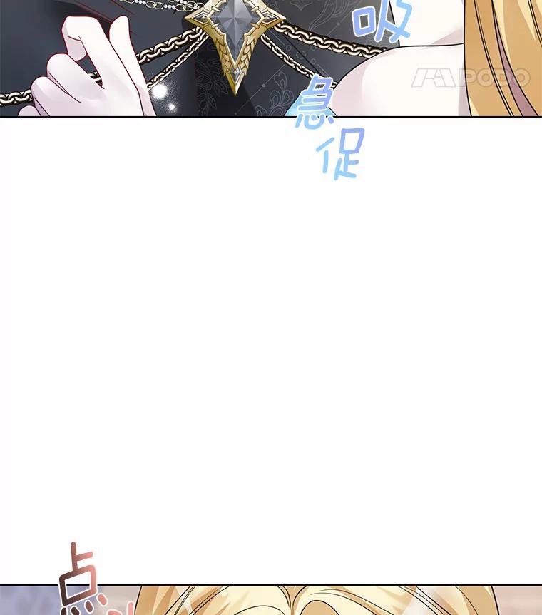 《龙套大公子妃的花路人生》30.发现秘密空间 第22页