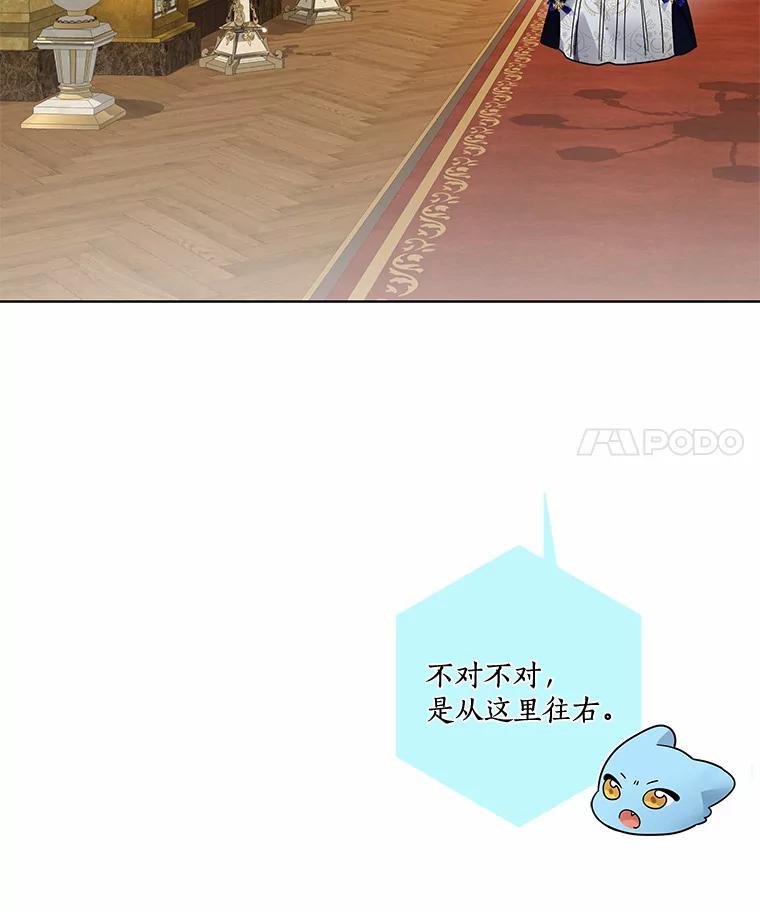 《龙套大公子妃的花路人生》30.发现秘密空间 第40页