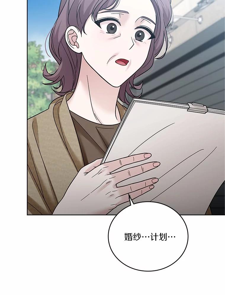 《上司的求婚》30.刷我的卡 第18页