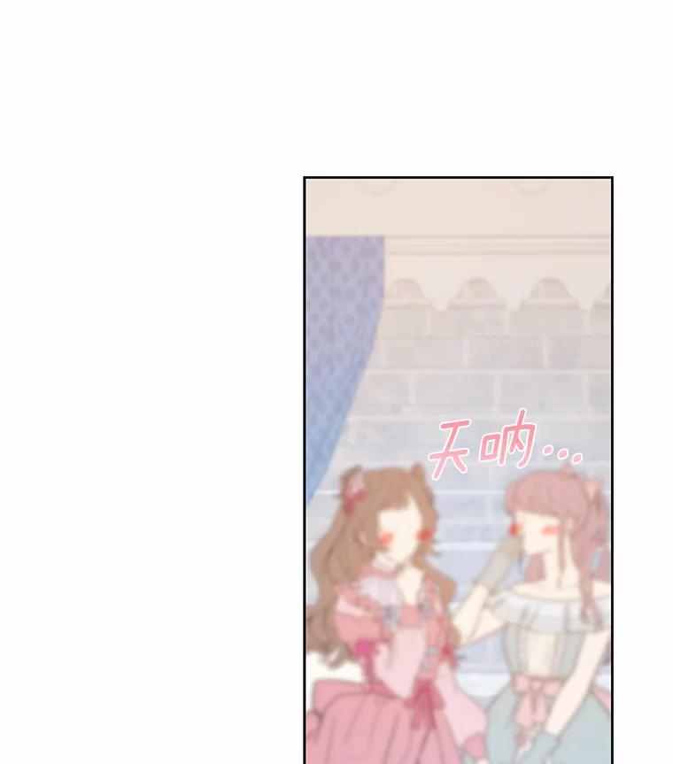 《龙套大公子妃的花路人生》30.发现秘密空间 第19页
