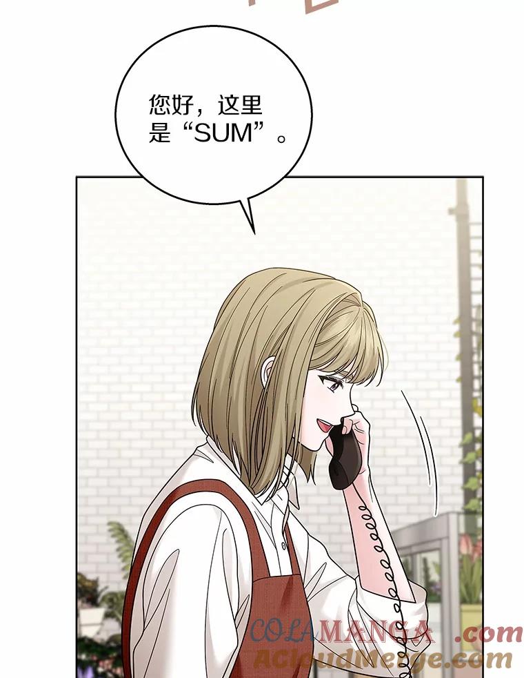《上司的求婚》30.刷我的卡 第33页