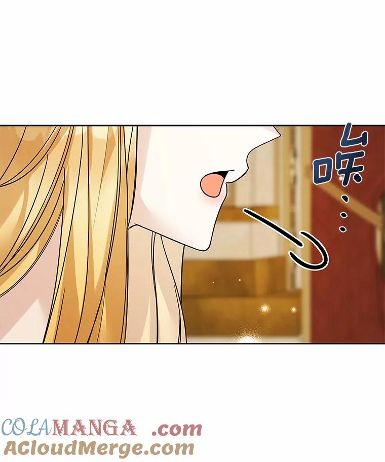 《龙套大公子妃的花路人生》30.发现秘密空间 第41页