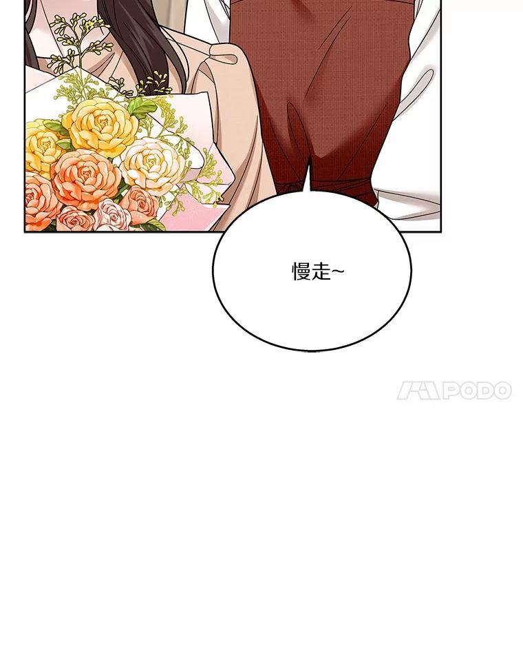 《上司的求婚》30.刷我的卡 第28页