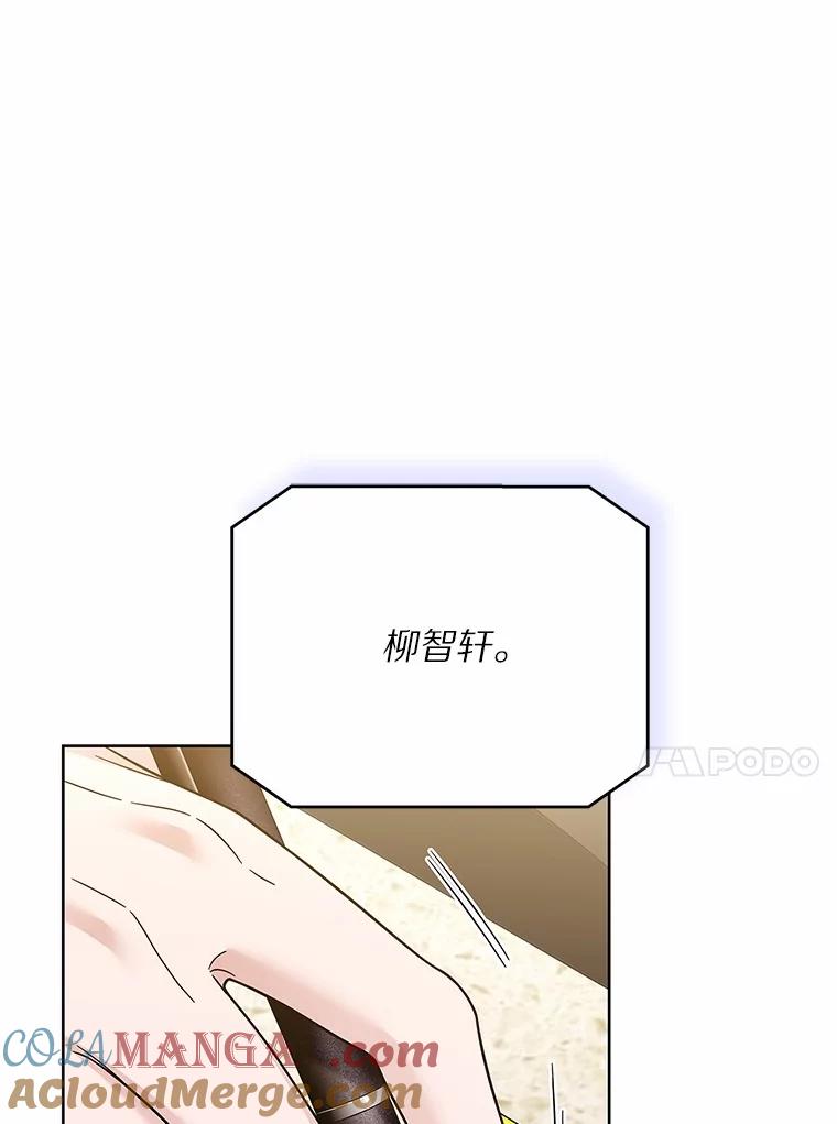 《上司的求婚》30.刷我的卡 第41页