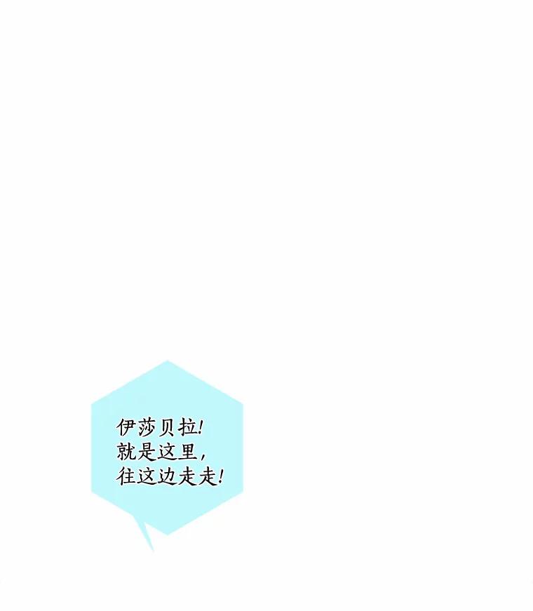 《龙套大公子妃的花路人生》30.发现秘密空间 第55页