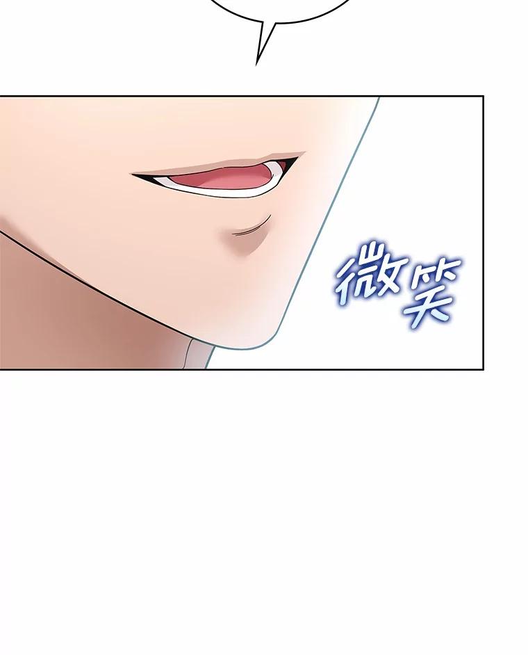 《上司的求婚》30.刷我的卡 第122页