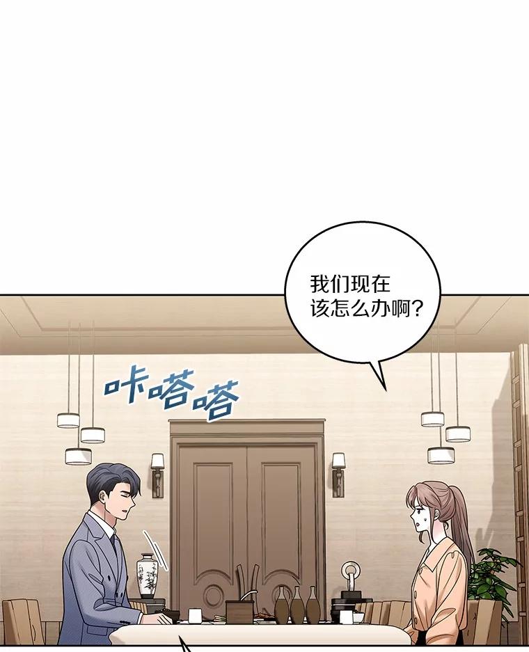 《上司的求婚》30.刷我的卡 第99页