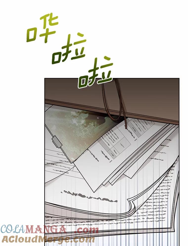 《上司的求婚》30.刷我的卡 第13页