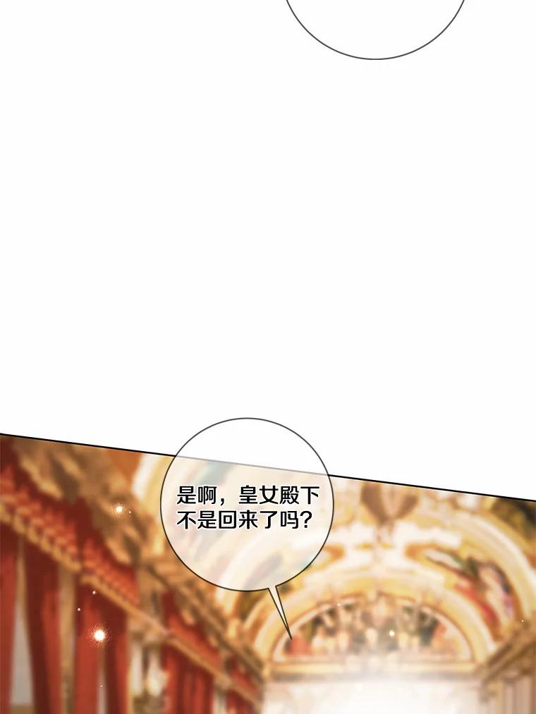 《龙套大公子妃的花路人生》30.发现秘密空间 第48页