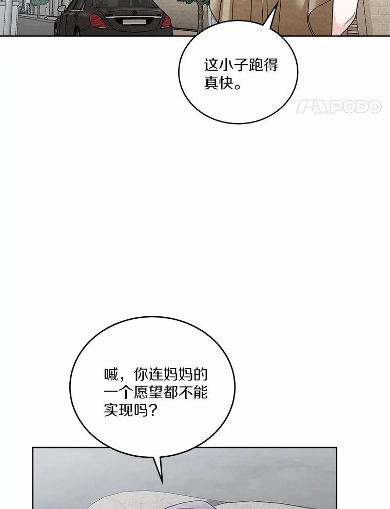 《上司的求婚》30.刷我的卡 第11页