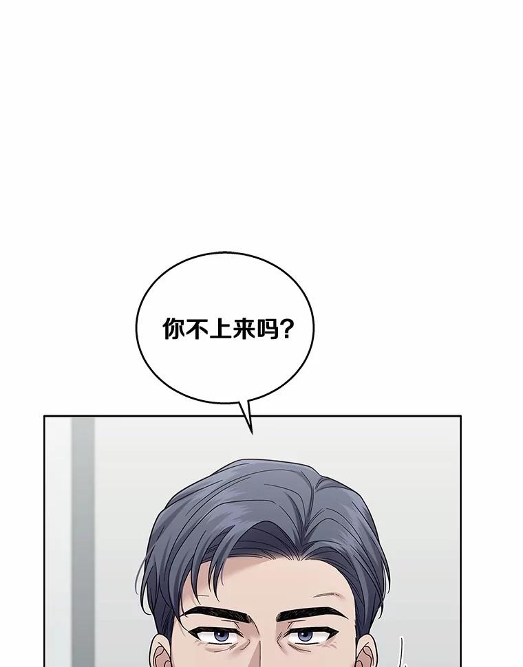 《上司的求婚》30.刷我的卡 第66页