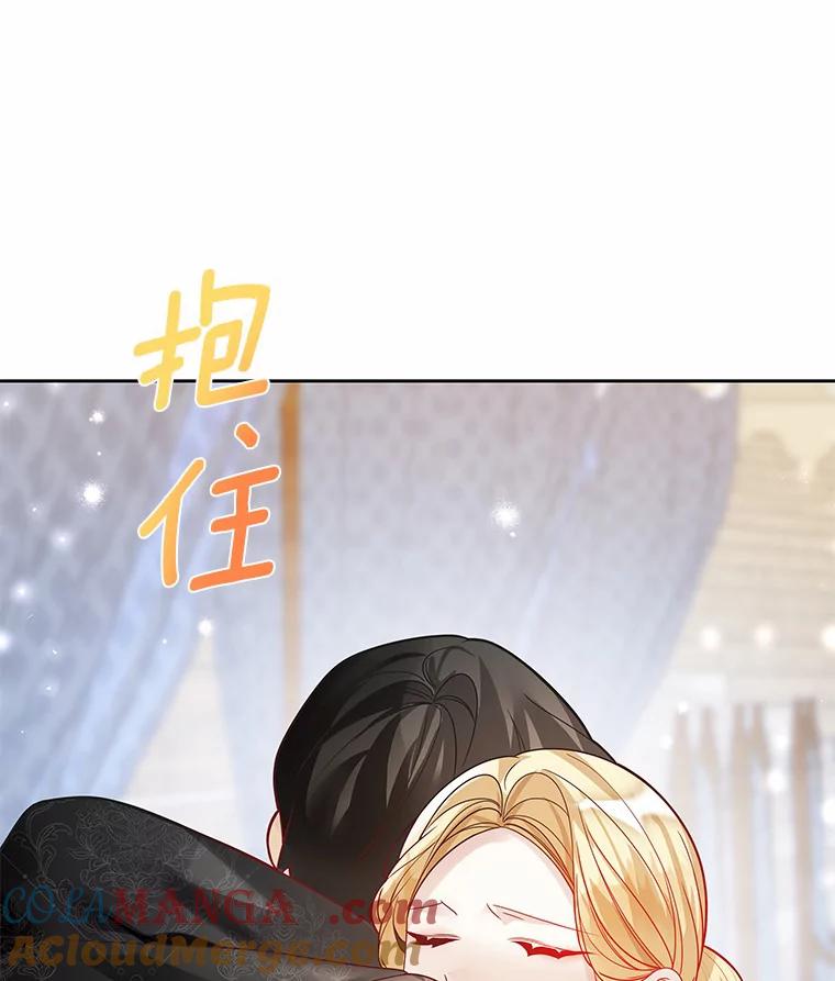 《龙套大公子妃的花路人生》30.发现秘密空间 第5页
