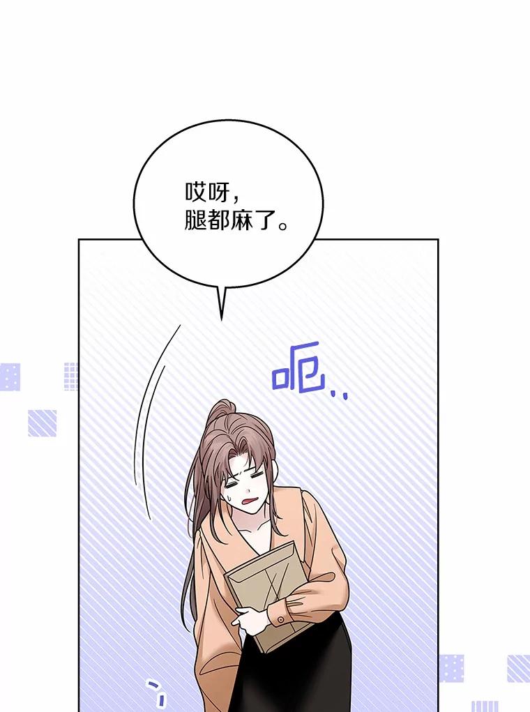《上司的求婚》30.刷我的卡 第60页
