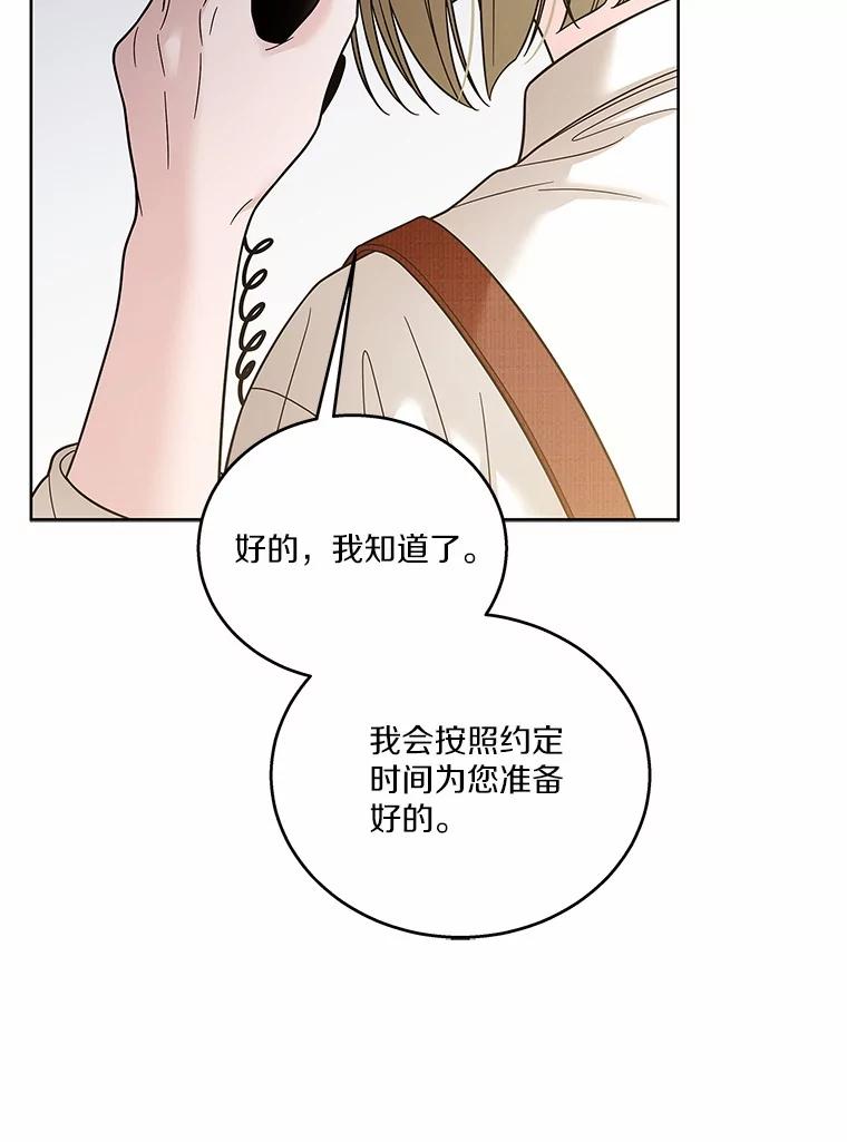 《上司的求婚》30.刷我的卡 第46页