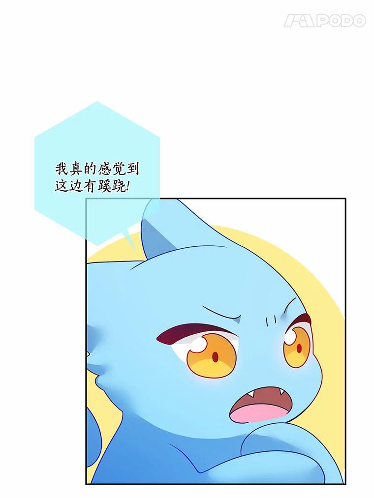 《龙套大公子妃的花路人生》30.发现秘密空间 第44页