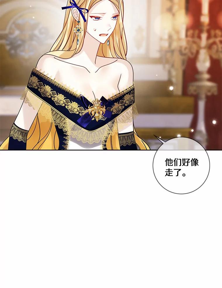 《龙套大公子妃的花路人生》30.发现秘密空间 第54页
