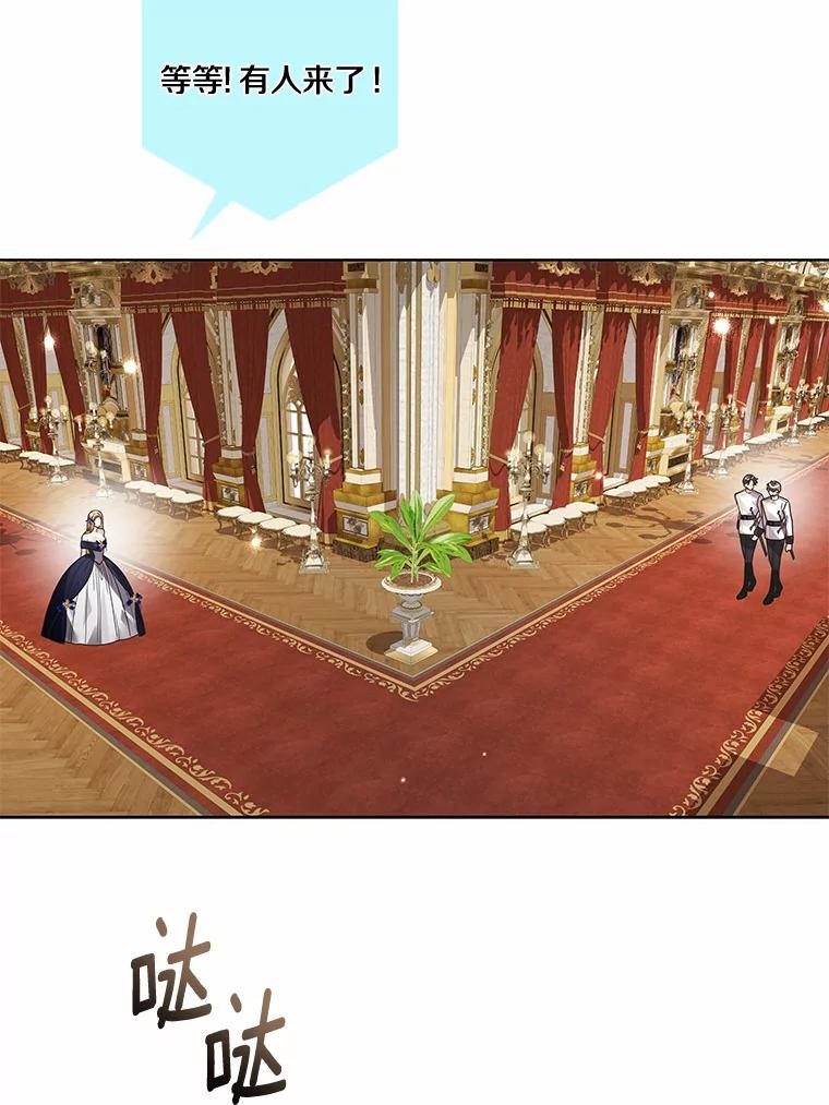 《龙套大公子妃的花路人生》30.发现秘密空间 第46页