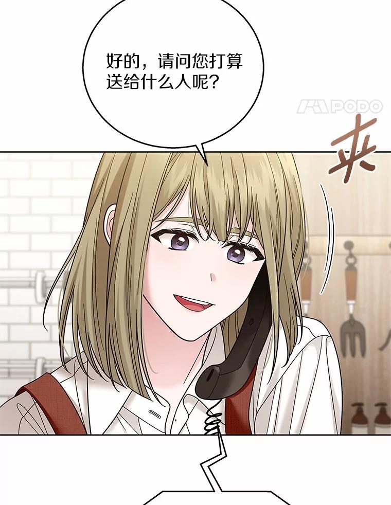 《上司的求婚》30.刷我的卡 第35页