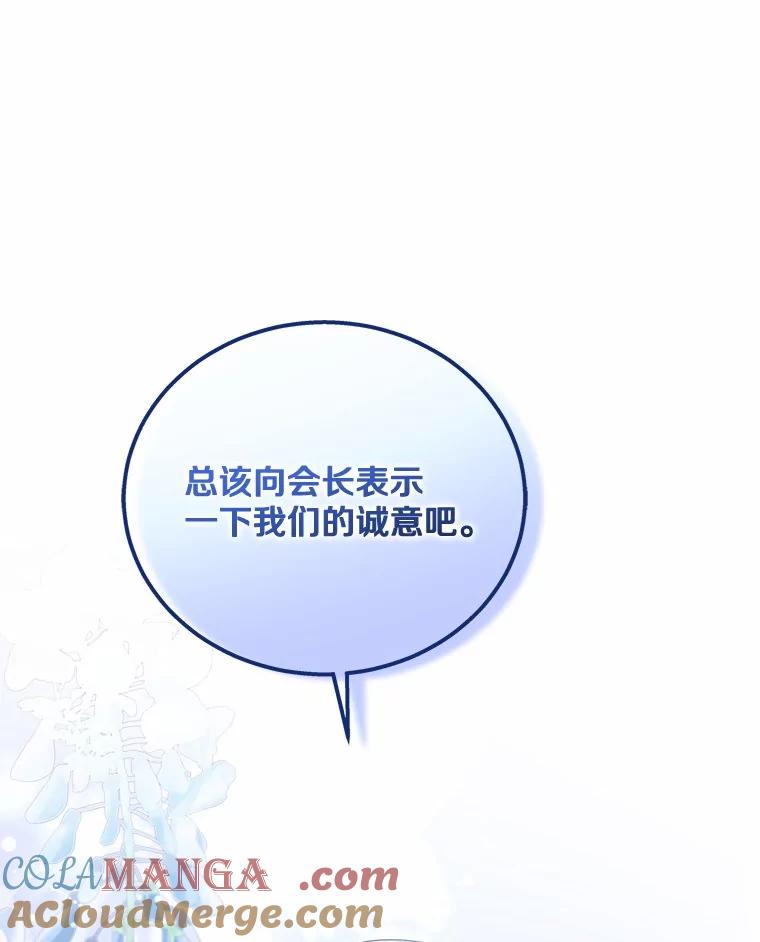 《上司的求婚》30.刷我的卡 第125页