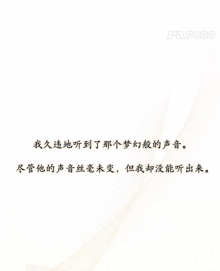《上司的求婚》30.刷我的卡 第48页