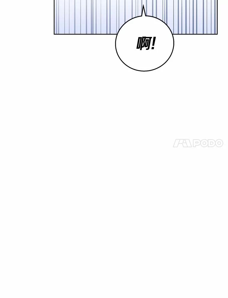 《上司的求婚》30.刷我的卡 第14页