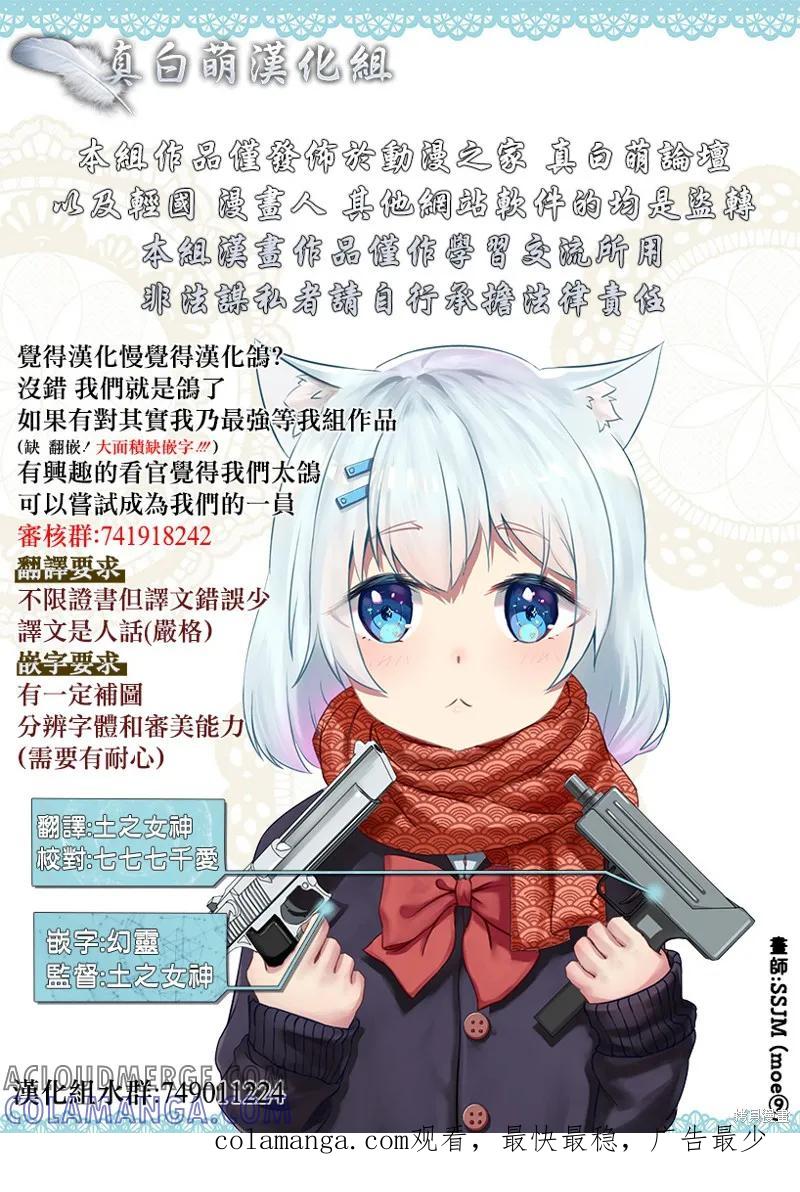 《Mechanical Buddy Universe》机器人妈X怪异01 第2页