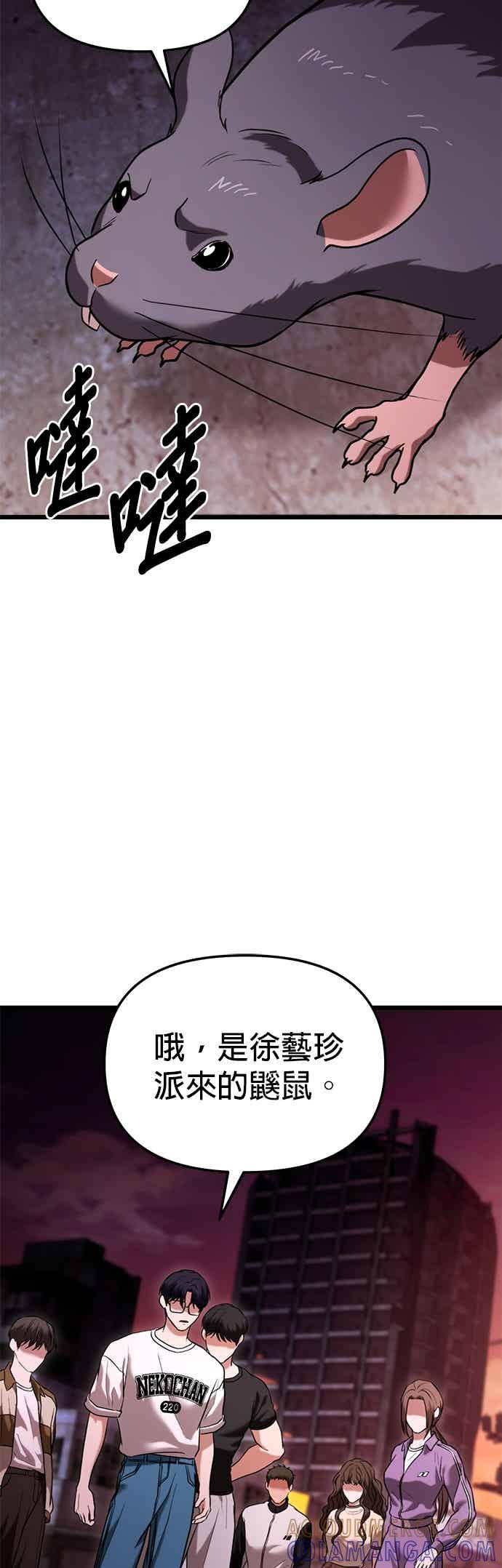 《家之王者》第36话 第67页