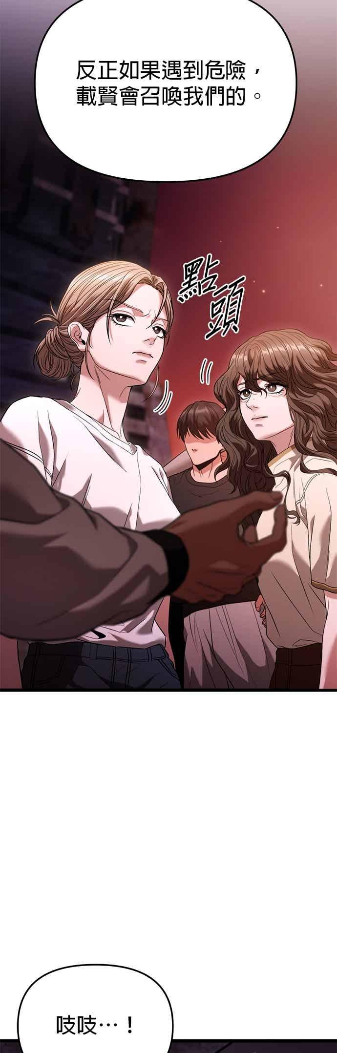《家之王者》第36话 第66页