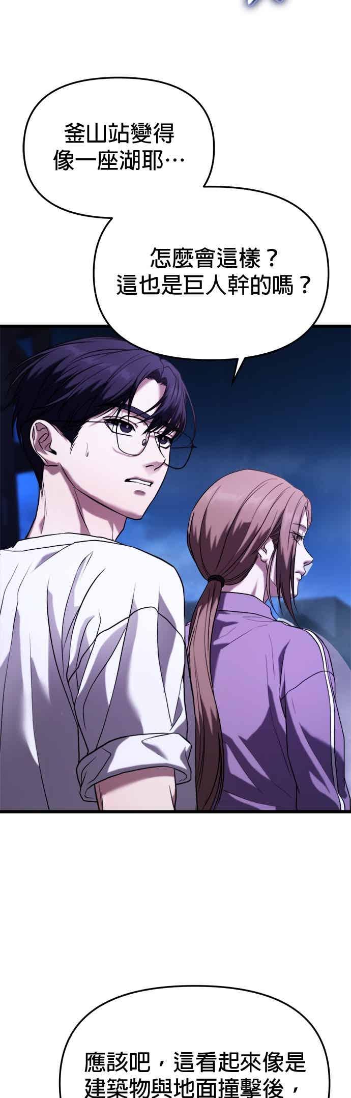 《家之王者》第36话 第71页