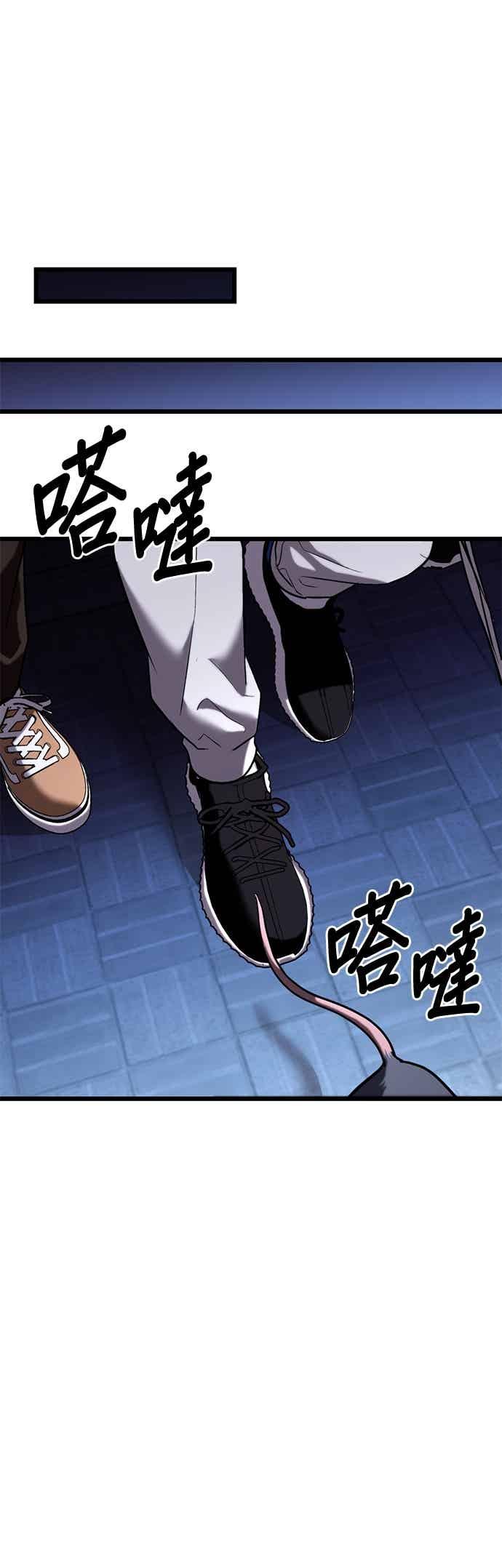 《家之王者》第36话 第69页