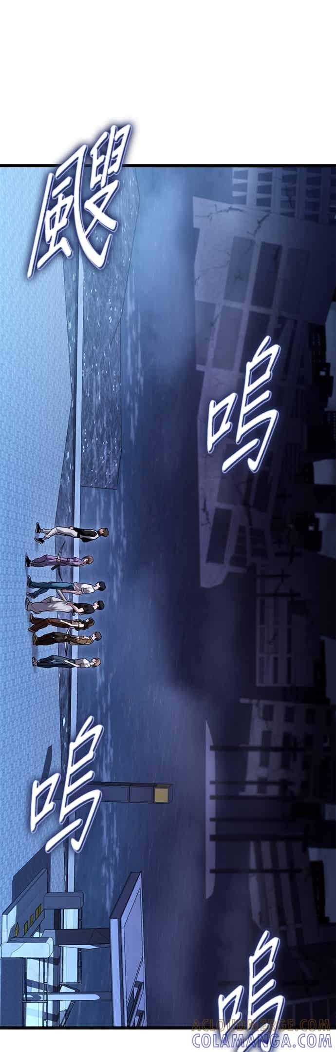 《家之王者》第36话 第70页