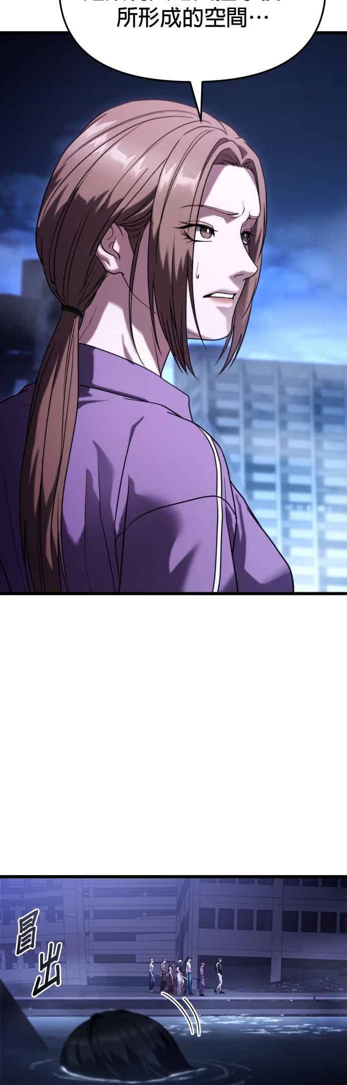 《家之王者》第36话 第72页