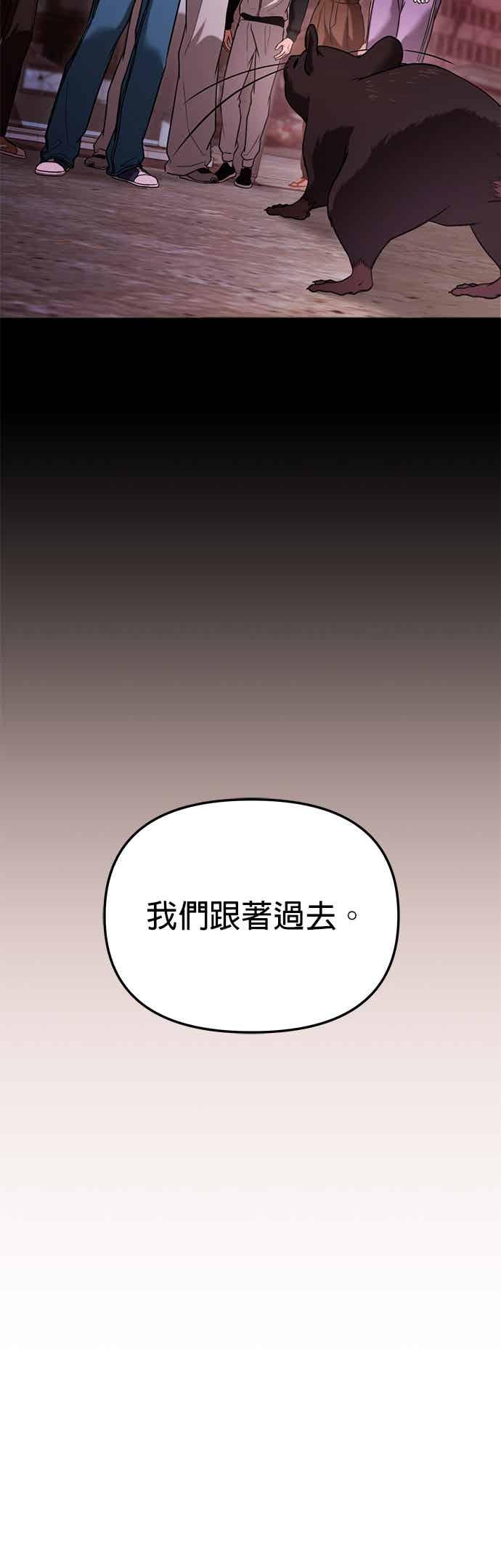 《家之王者》第36话 第68页